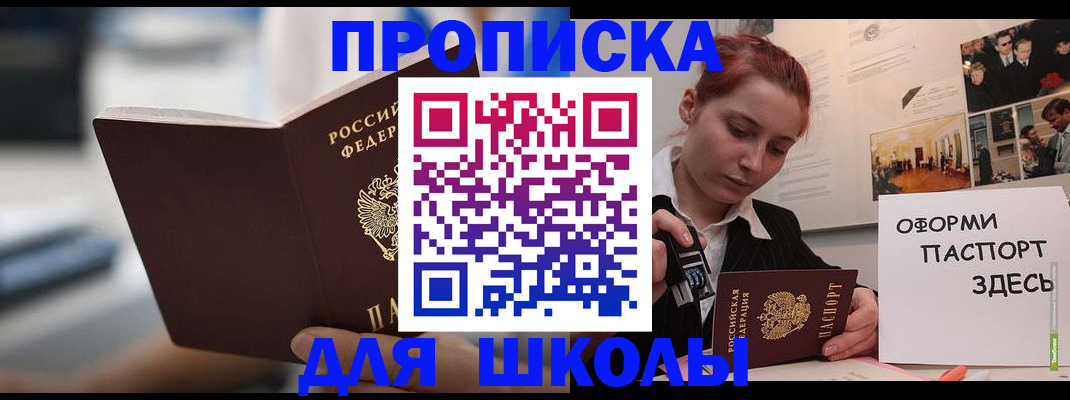 прописка иностранных граждан в Тайшете